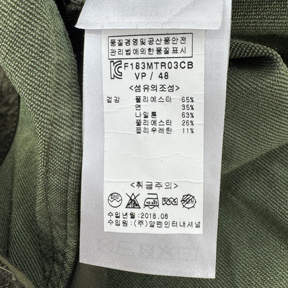32~33 피엘라벤 캡 트라우져 카키 팬츠 상품이미지9