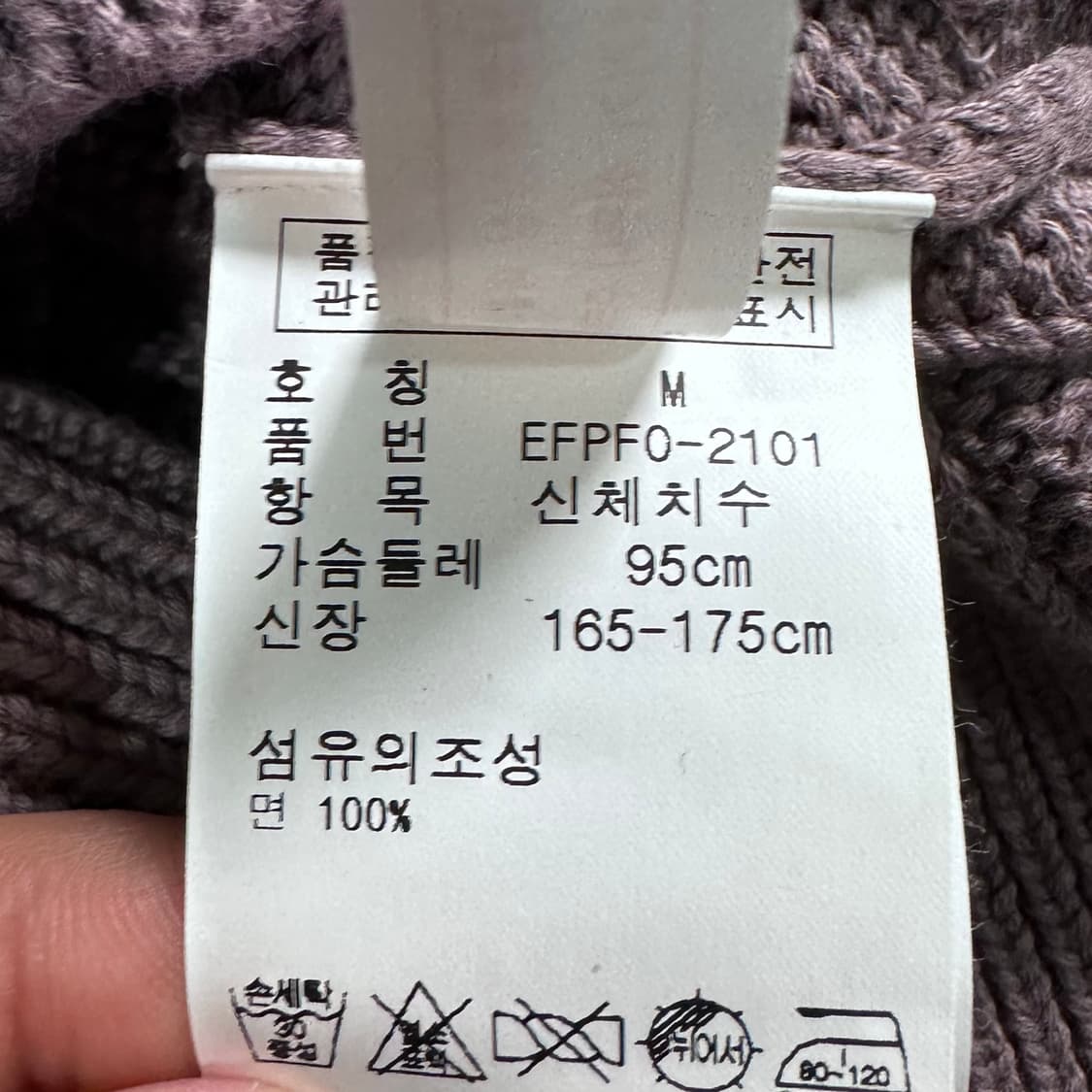 폴로 랄프로렌 퍼플 유넥 케이블 니트 가디건 상품이미지6