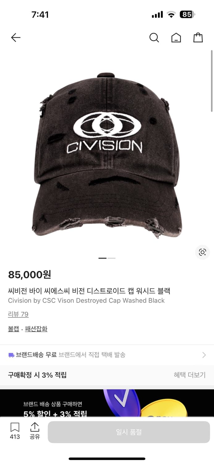 [Free] 씨비전 바이 씨에스씨 비전 디스트로이드 캡 워시드 블랙 상품이미지1