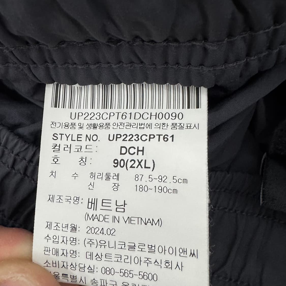 엄브로 올드스쿨 나일론 와이드 바람막이 카고 트랙팬츠 상품이미지9