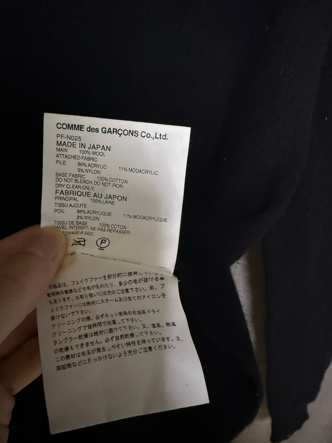 꼼데가르송 옴므 플러스 퍼 도킹 니트 탑 상품이미지7