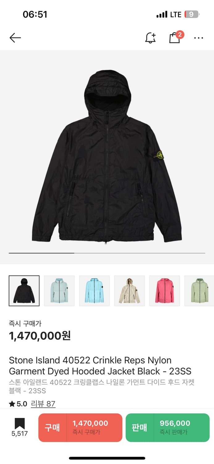스톤아일랜드 크링클랩스 바람막이L 상품이미지1