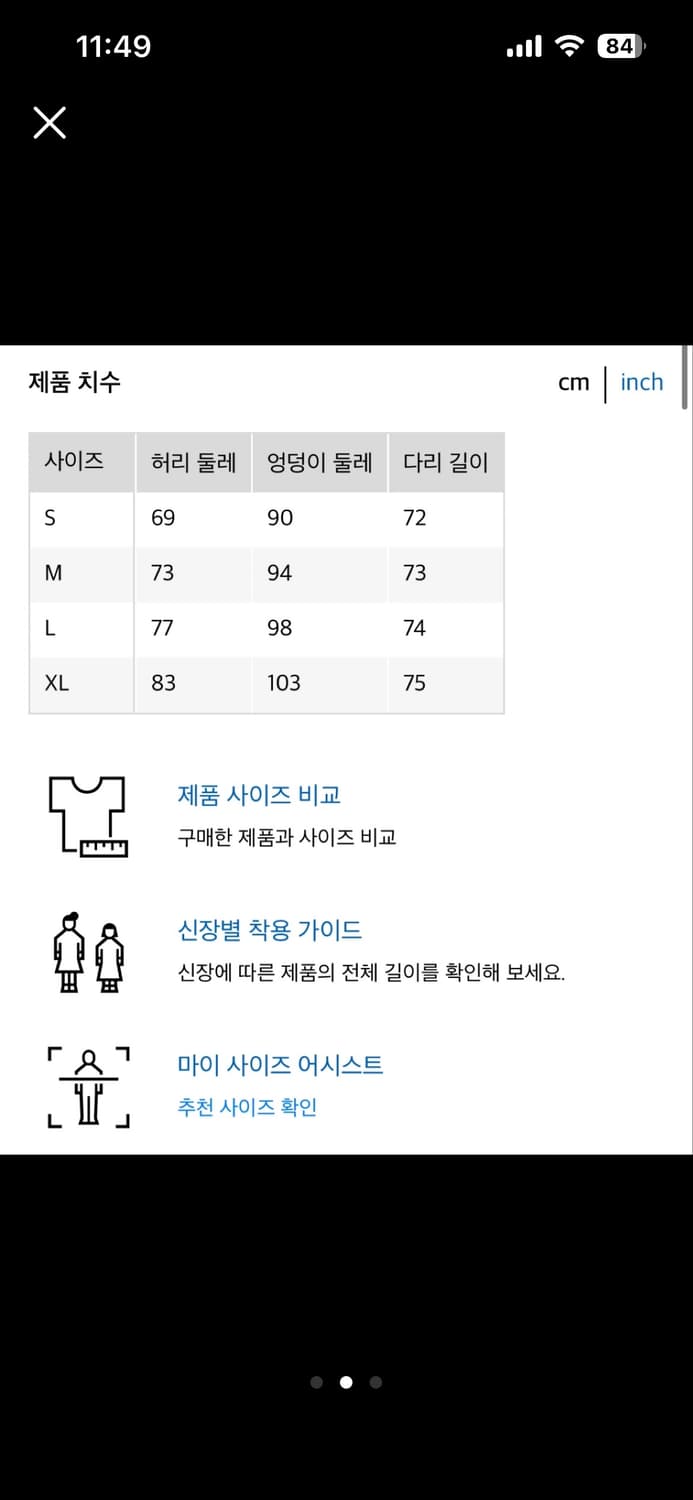 GU 배럴레그진 67 BLUE 중청 M 상품이미지2