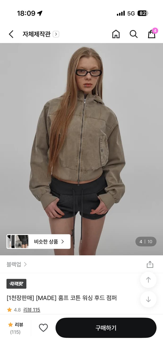 블랙업 훔프 코튼 워싱 후드 점퍼 다크베이지 상품이미지1