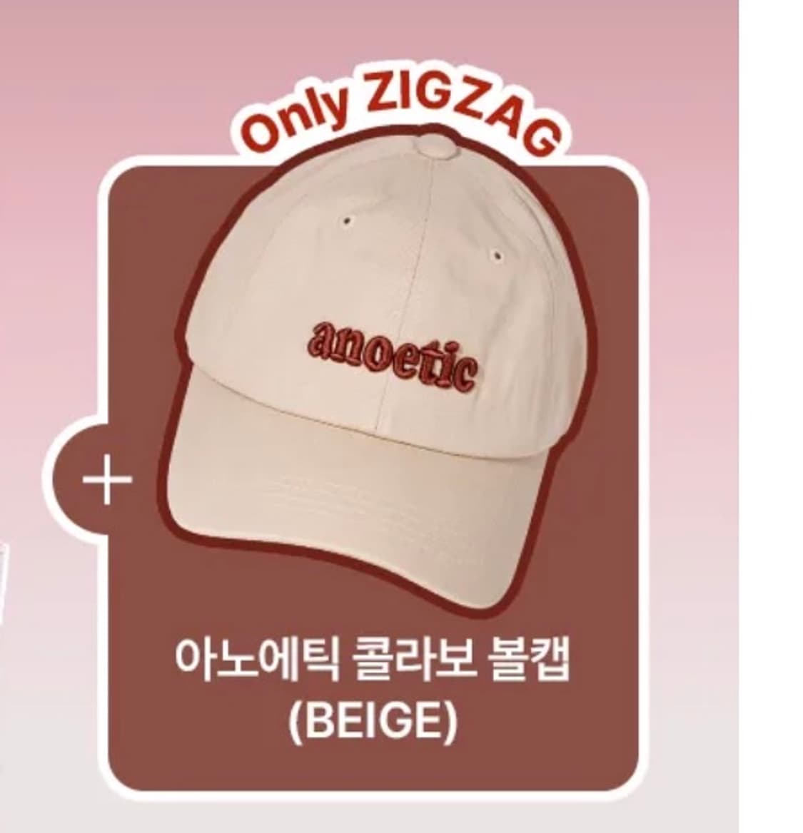 아노에틱 볼캡 모자 상품이미지1