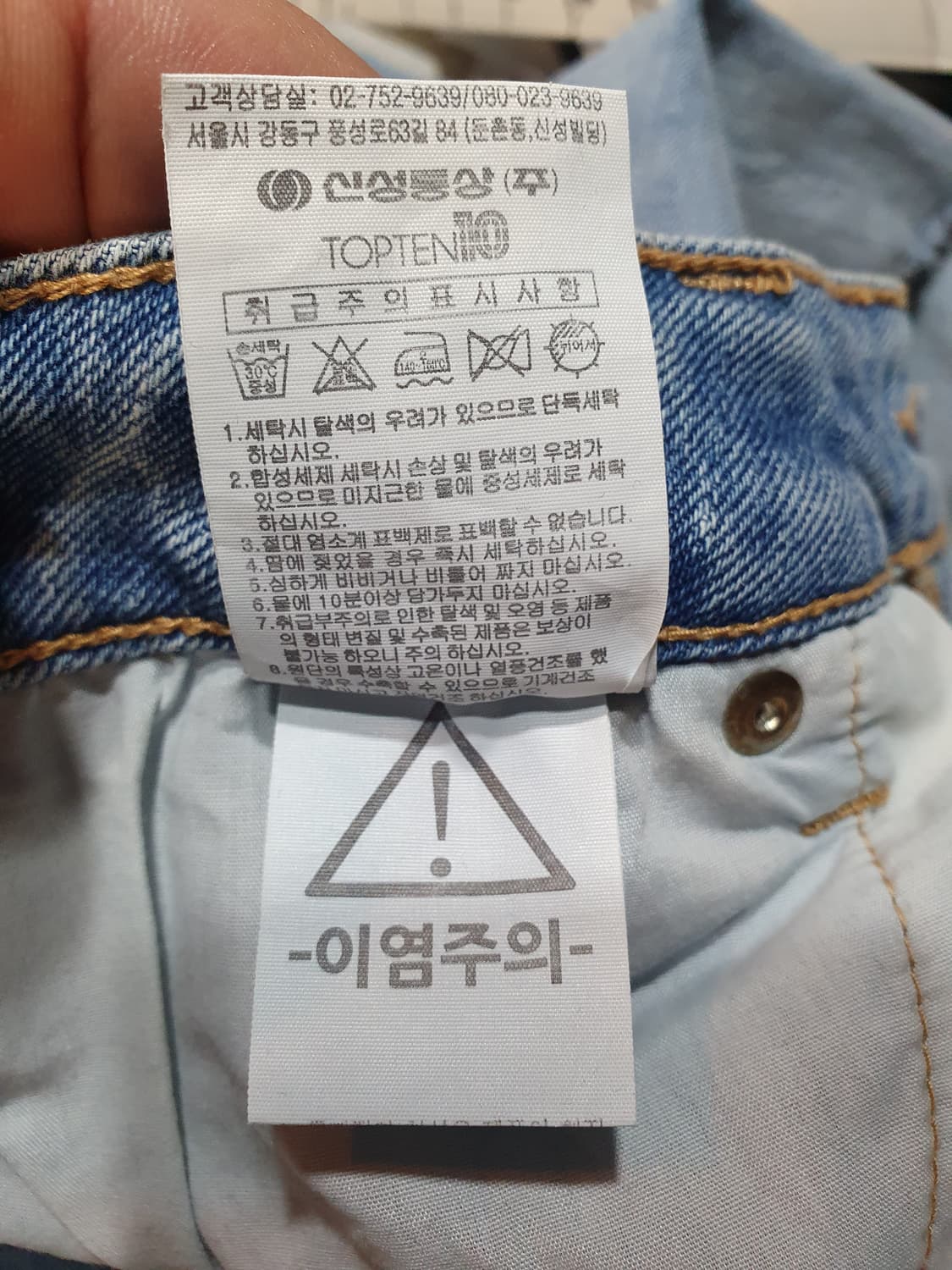 탑텐 연청 데미지 일자핏 청바지 30사이즈 2508579 상품이미지7