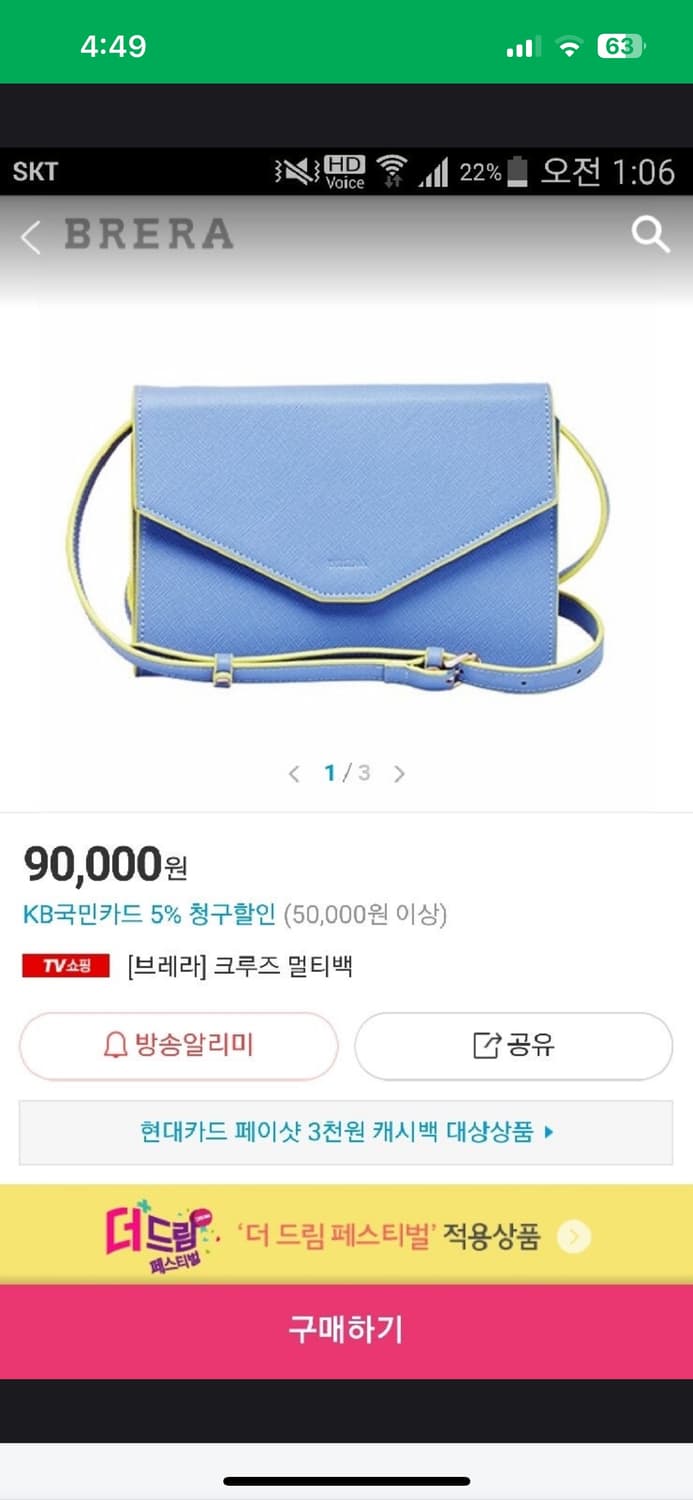 브레라 가방 상품이미지5