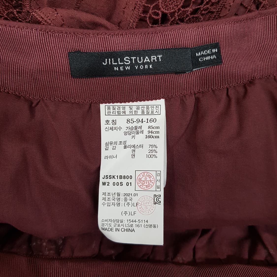 질스튜어트 2021 플라워 레이스 플리츠 롱 스커트 85-94-160 상품이미지5