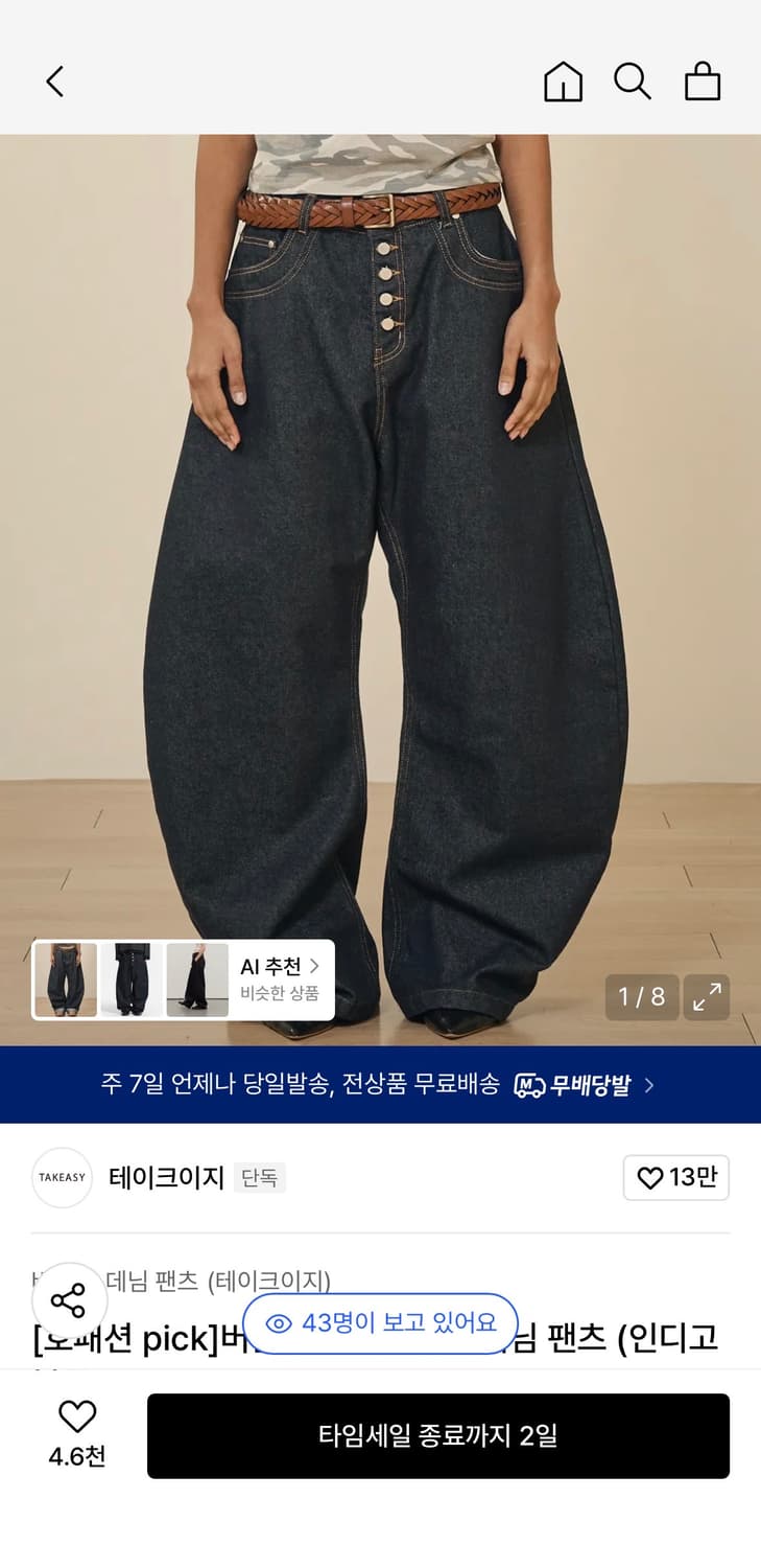 테이크이지 인디고블루 버튼플라이 커브드 데님팬츠 s 상품이미지1