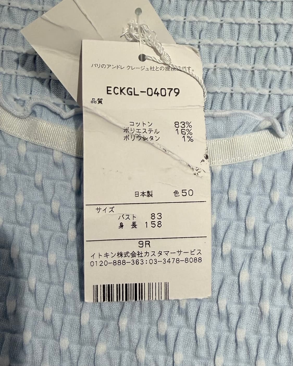 꾸레쥬 스카이블루 스모크 니트 탱크탑 상품이미지7