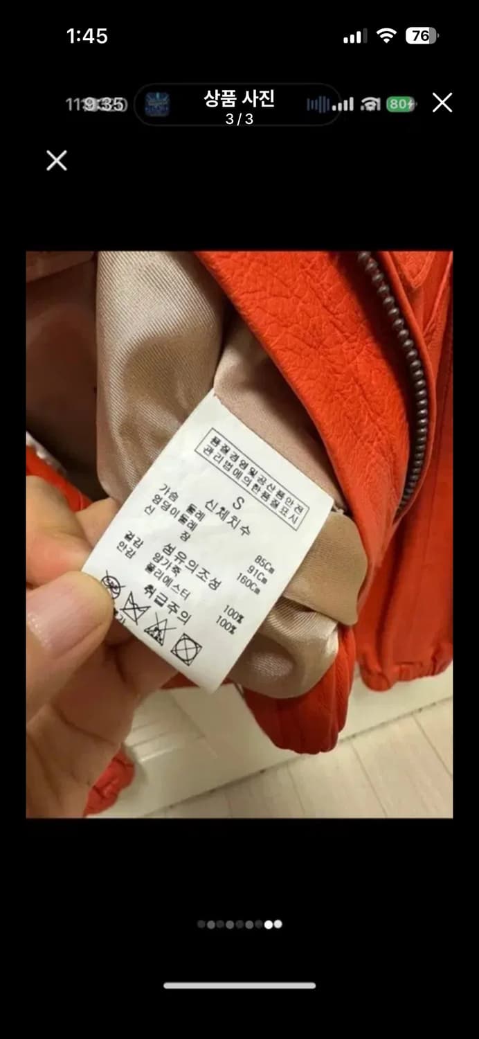 질스튜어트 상품이미지3