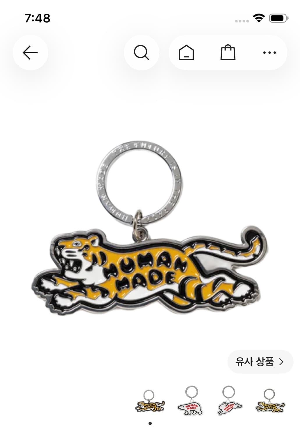 휴먼 메이드 애니멀 키체인 #2 실버 상품이미지1