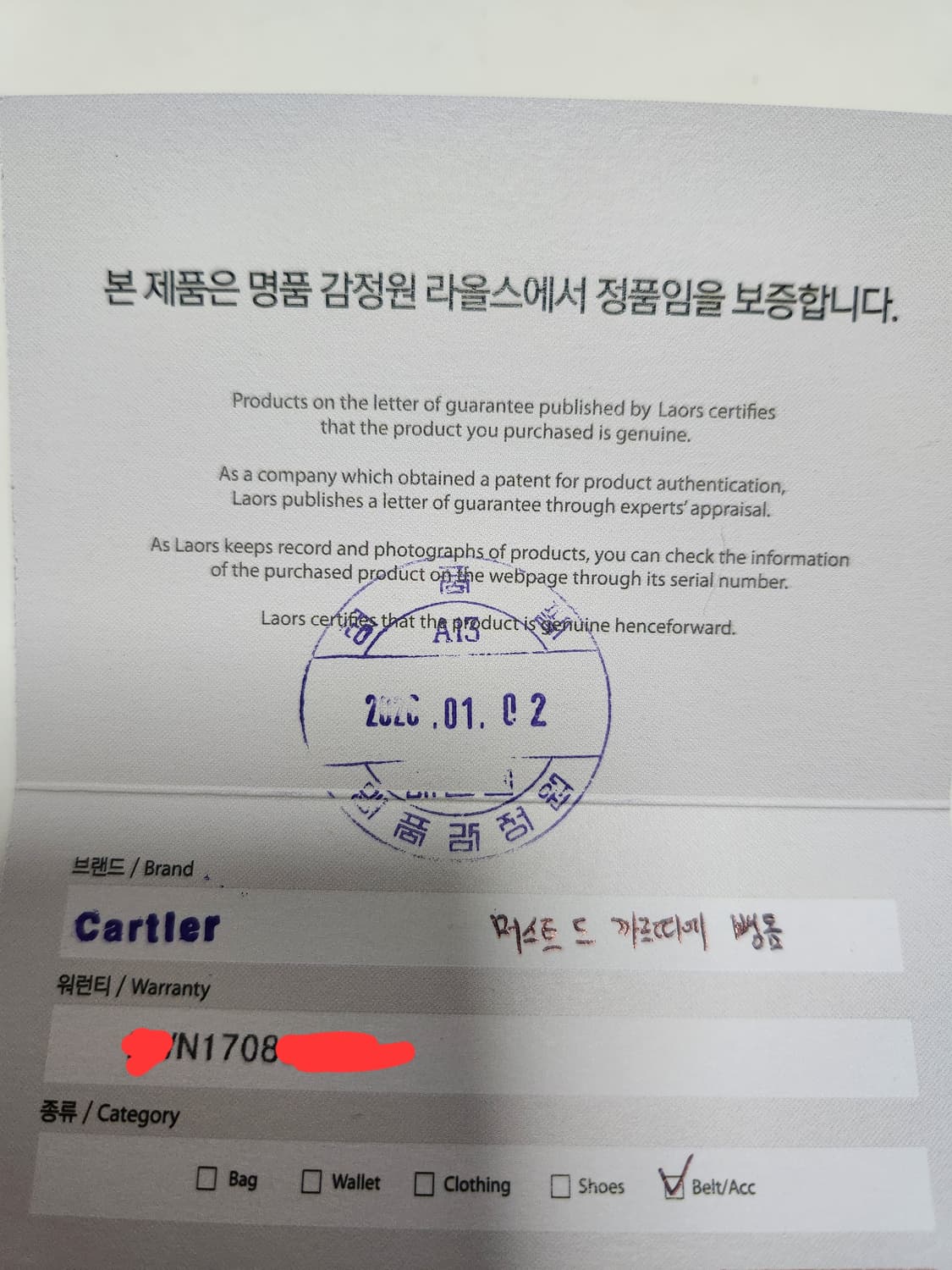 까르띠에 머스트 방돔(뱅돔 혹은 vendome) 버메일 트리니티 워치 상품이미지8