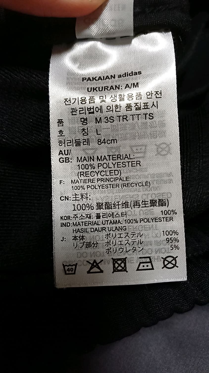 아디다스 조거트레이닝복 33인치 기장102 상품이미지3