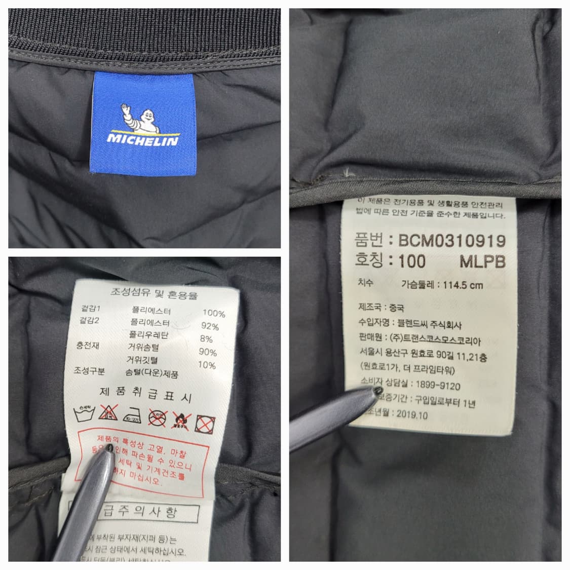 MICHELIN 미쉐린 구스 다운 경량 패딩 / 남 100 블랙 상품이미지9