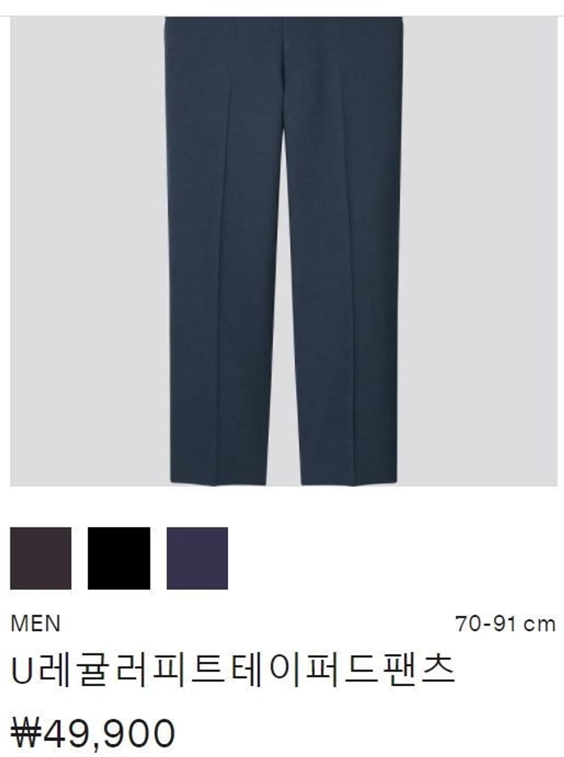 택포) 유니클로U 레귤러 테이퍼드 셋업 상품이미지7