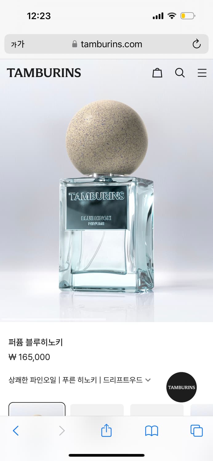 퍼퓸 블루 히노키 50ml 상품이미지6