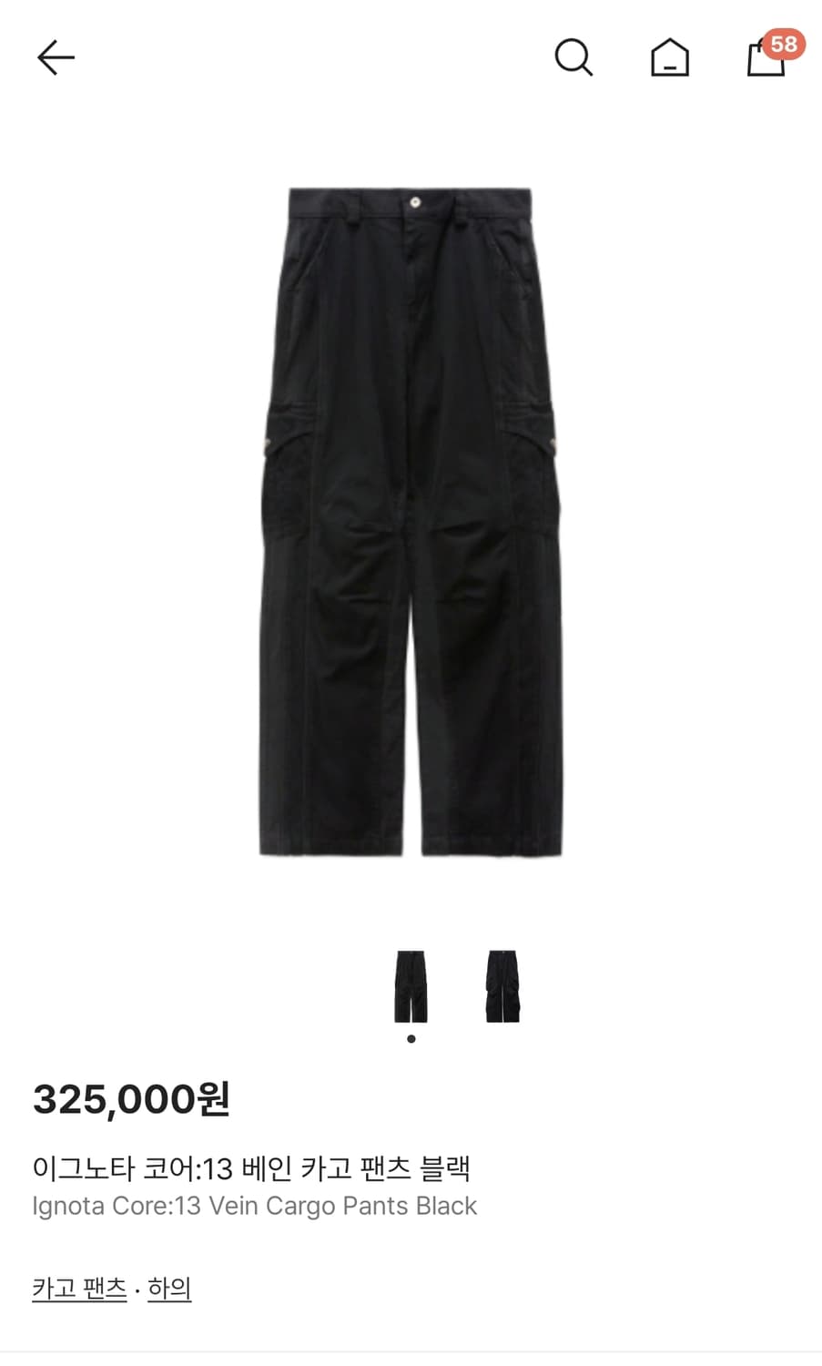 이그노타 코어 13 베인 카고팬츠 상품이미지1