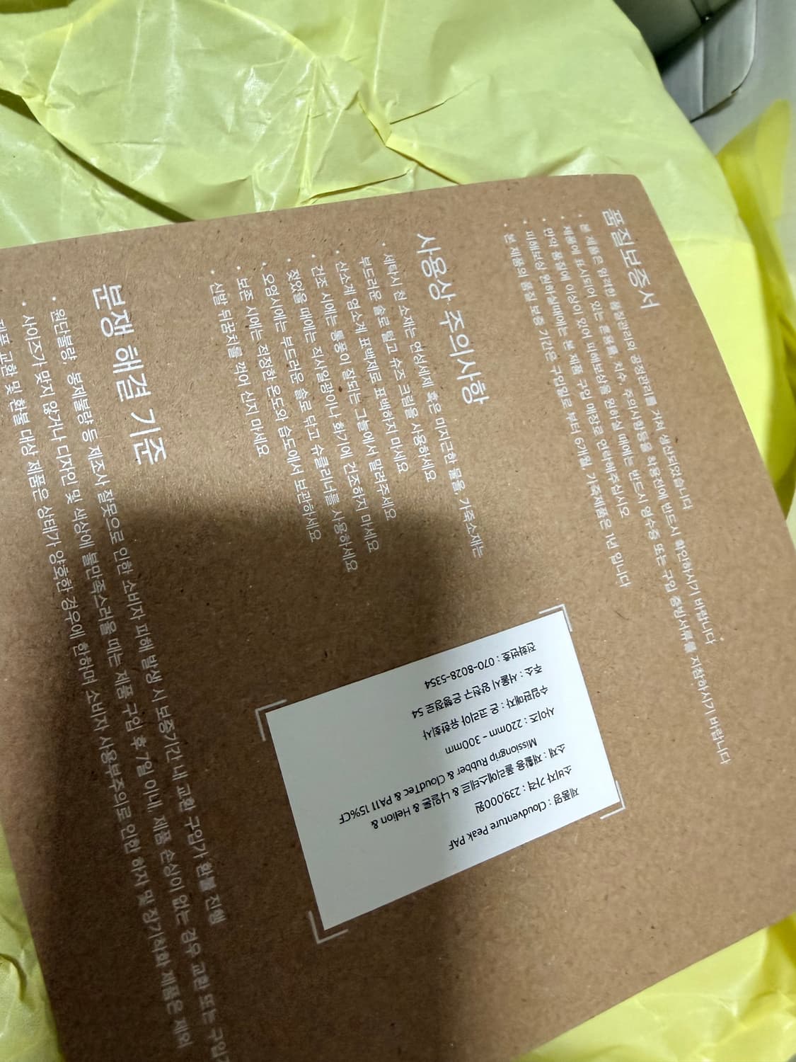 포스트아카이브팩션X온러닝 클라우드벤쳐 블랙 270 판매합니다 상품이미지9