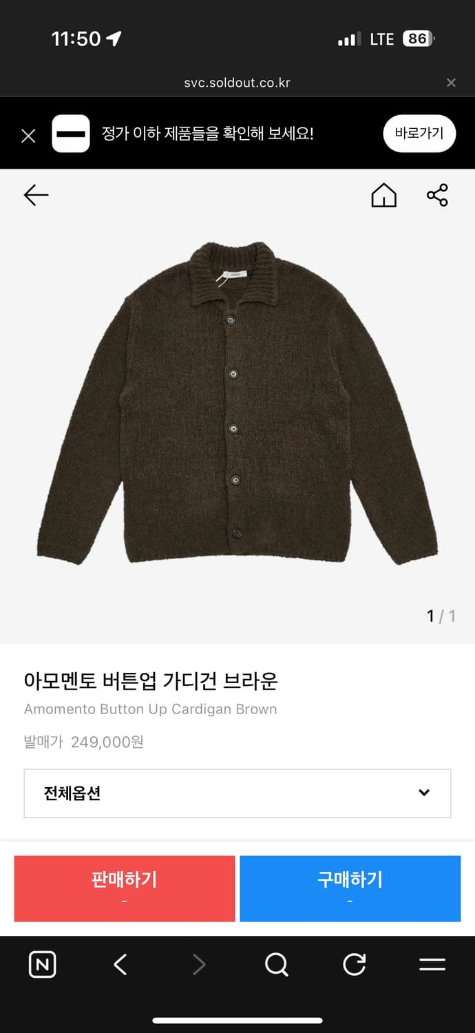 아모멘토 버튼업 가디건 L 상품이미지1