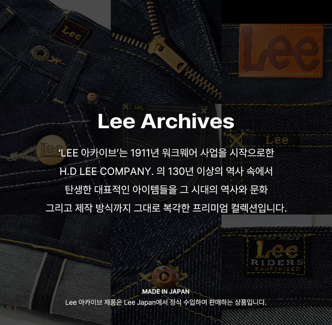Lee 아카이브 1954 101Z 라이더스 셀비지 데님  상품이미지3
