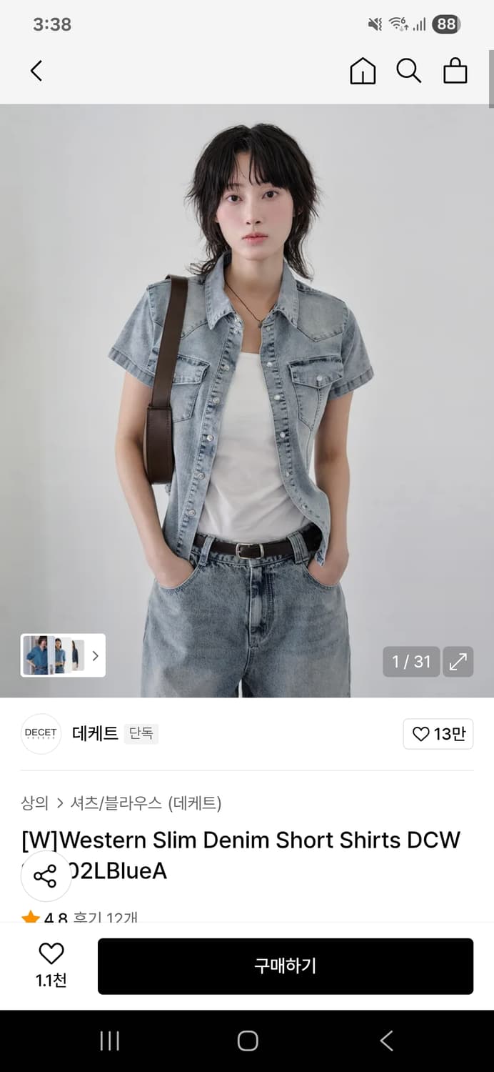 데케트 연청 스냅 데님 셔츠 상품이미지1