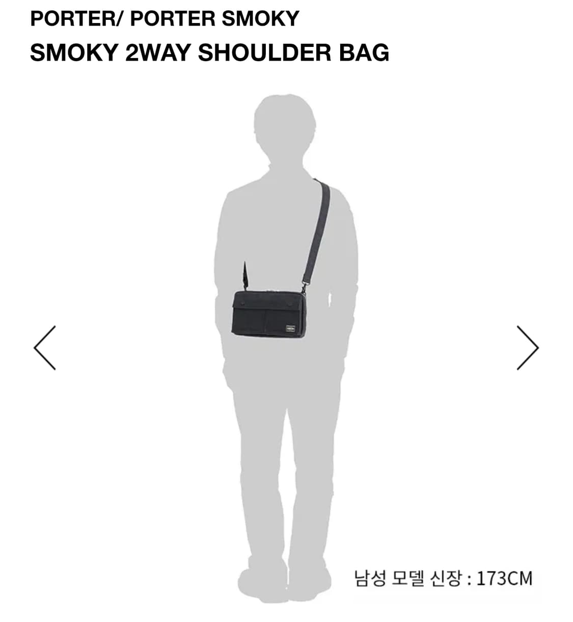 포터 스모키 투웨이 숄더백 상품이미지3