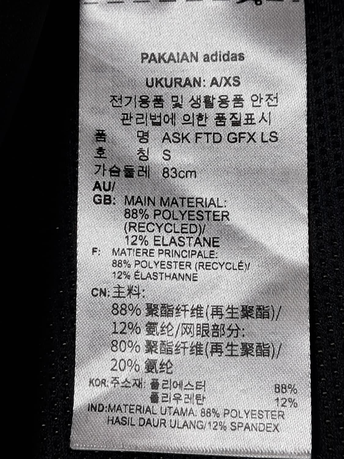 아디다스 알파스킨 컴프레션 셔츠 S 상품이미지9