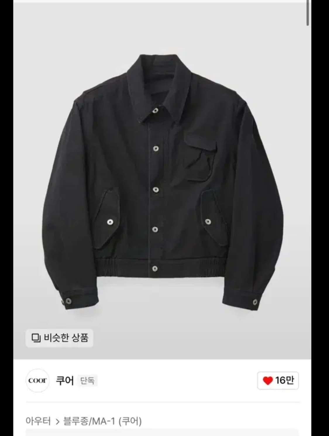 쿠어 바이오 워시드 M-51 자켓 (XL사이즈,워시드블랙) 상품이미지1