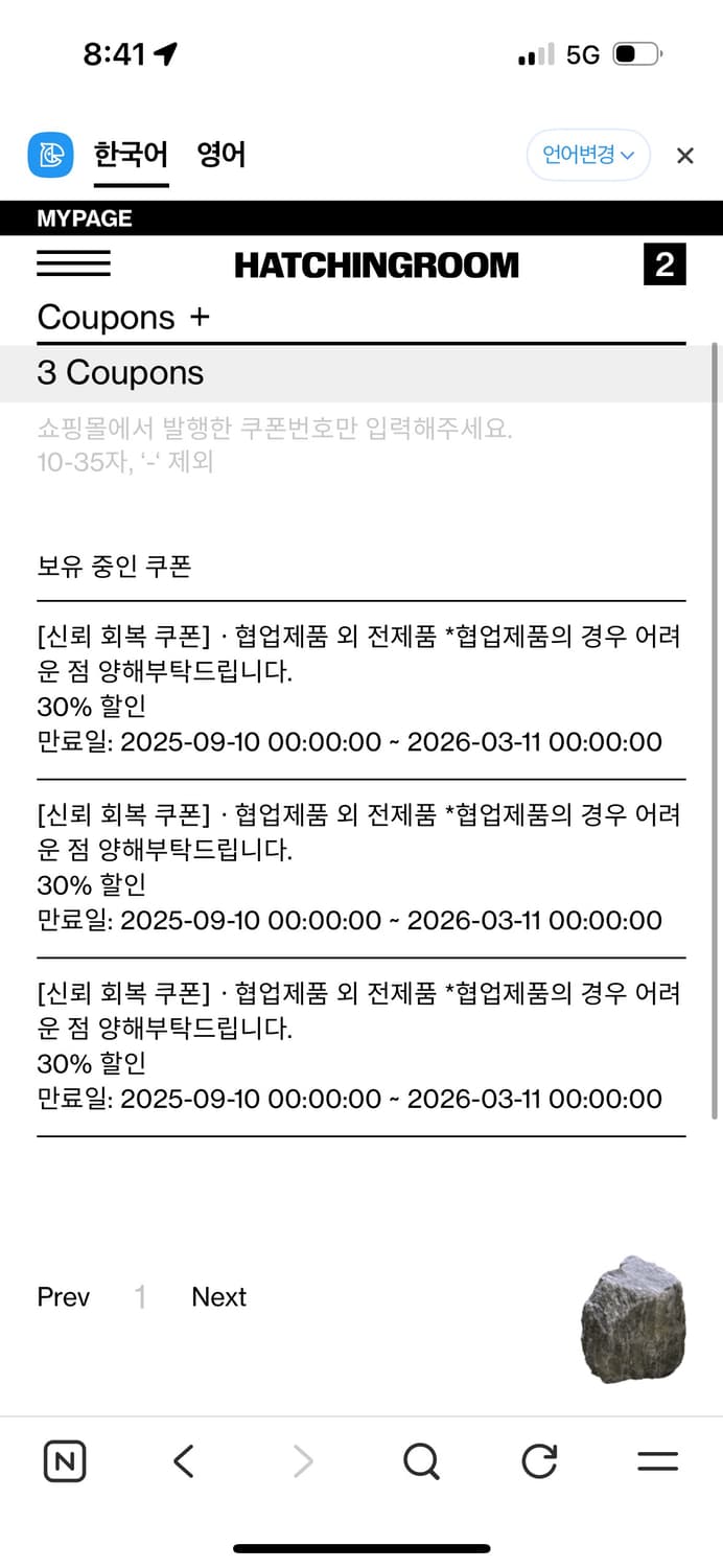 해칭룸 30% 쿠폰 상품이미지1