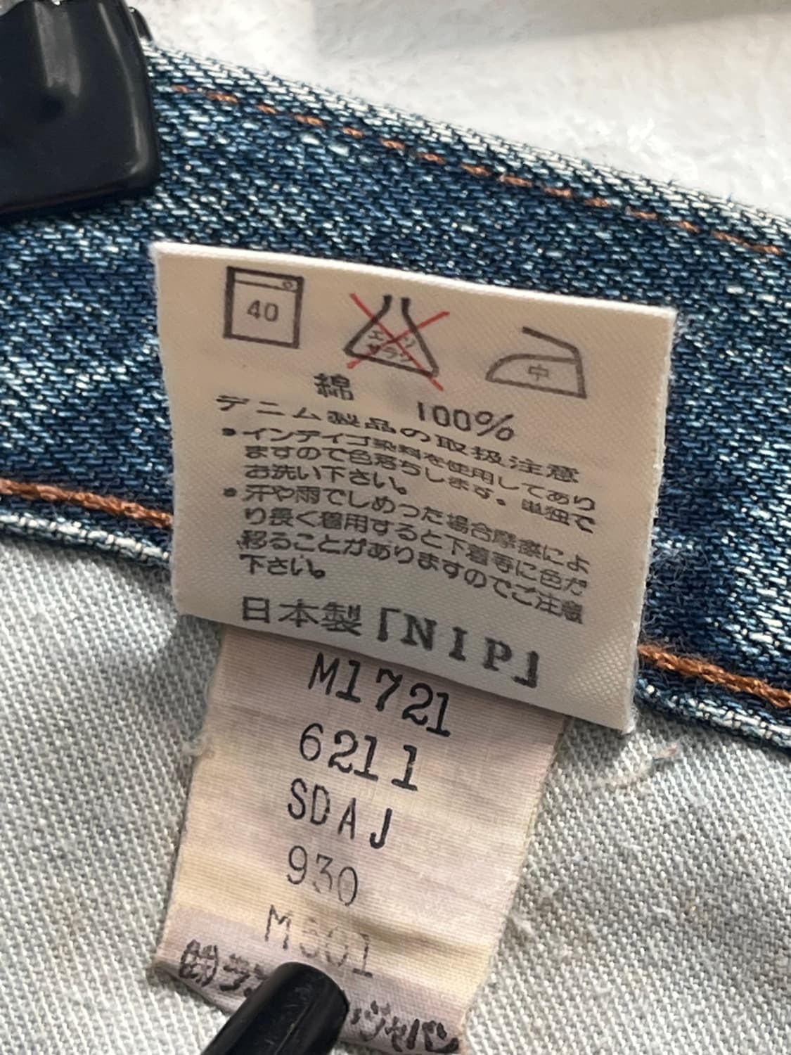 Wrangler 랭글러 블루벨 샐비지 데님팬츠 상품이미지8