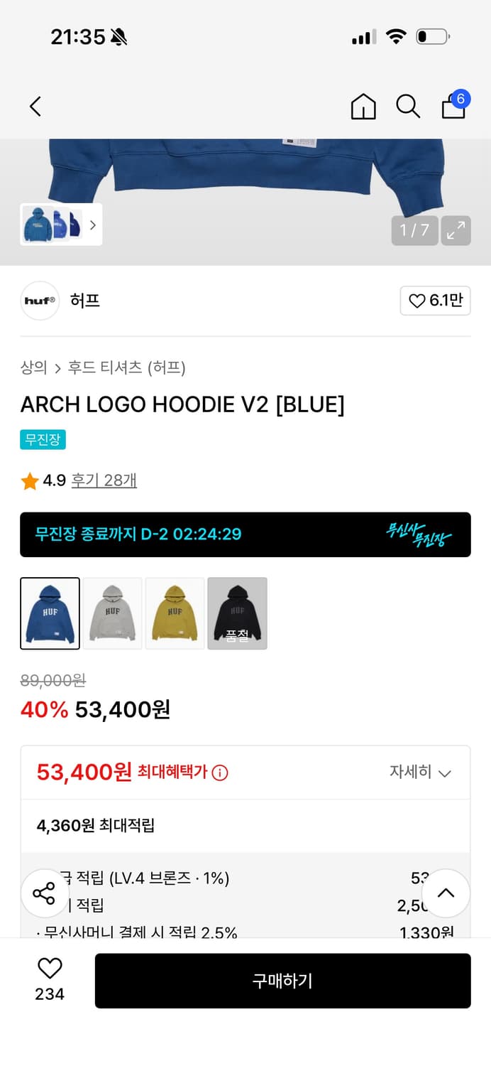 HUF 아치로고 후드티 블루 상품이미지2