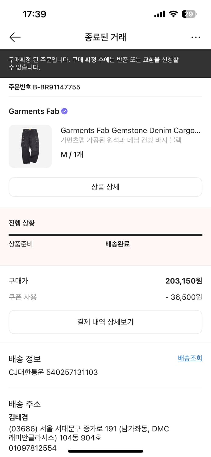 가먼츠팹 데님 팬츠 상품이미지1