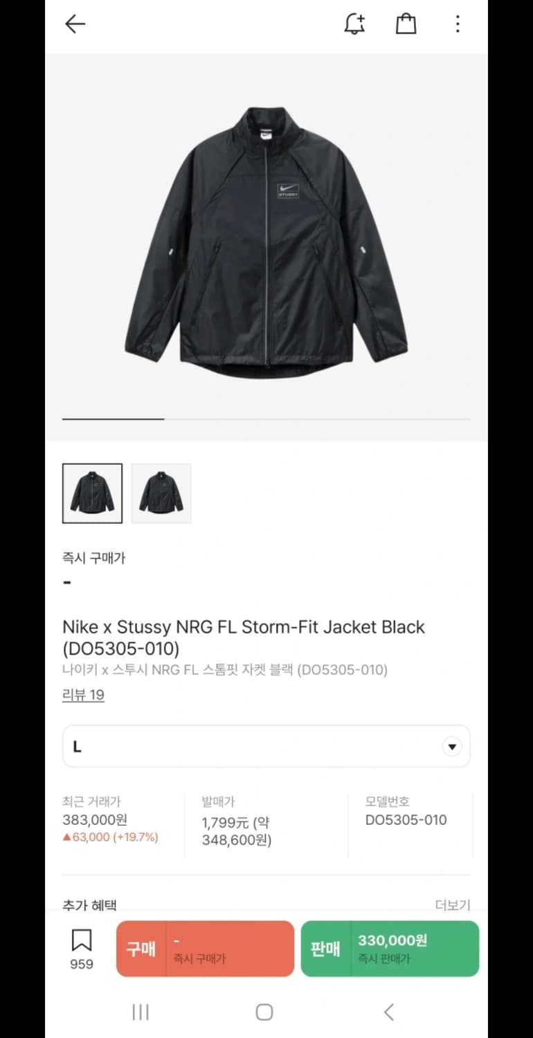 나이키 X 스투시 스톰핏 트랙 자켓 바람막이 L 크림 구매 정품 상품이미지9