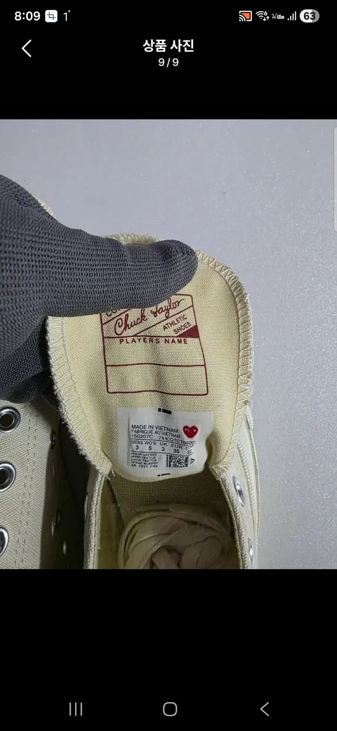 꼼데가르송 컨버스 척테일러 아이보리 로우 사이즈 220 (35) 상품이미지8