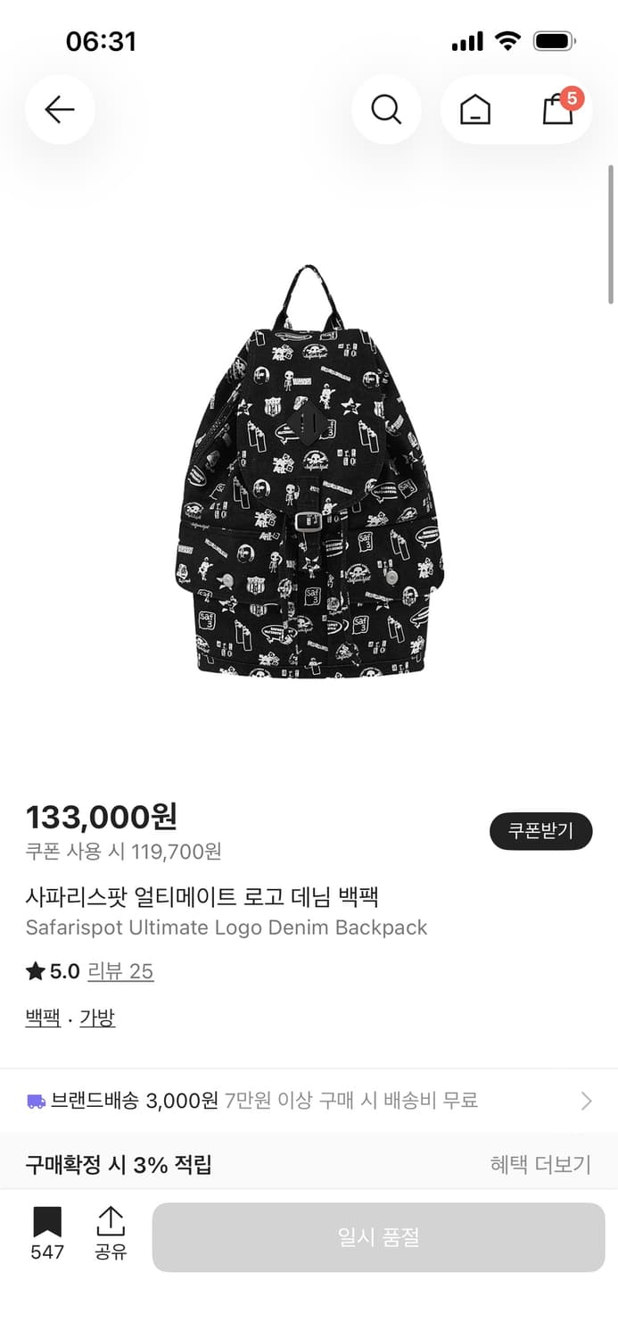 사파리스팟 데님 백팩 상품이미지1