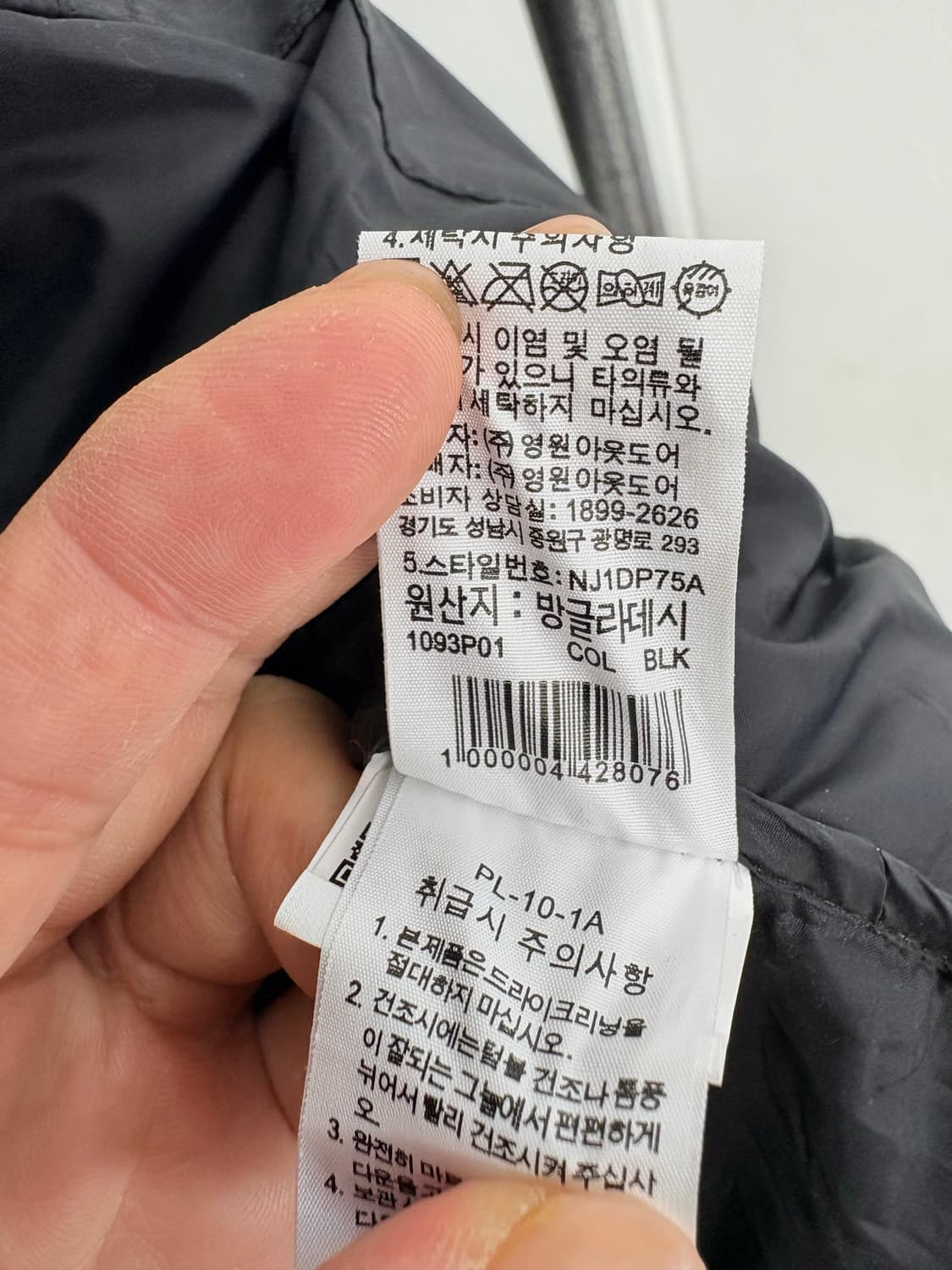 루키CK9745: 노스페이스 NJ1DP75A 에코 눕시 패딩  상품이미지9