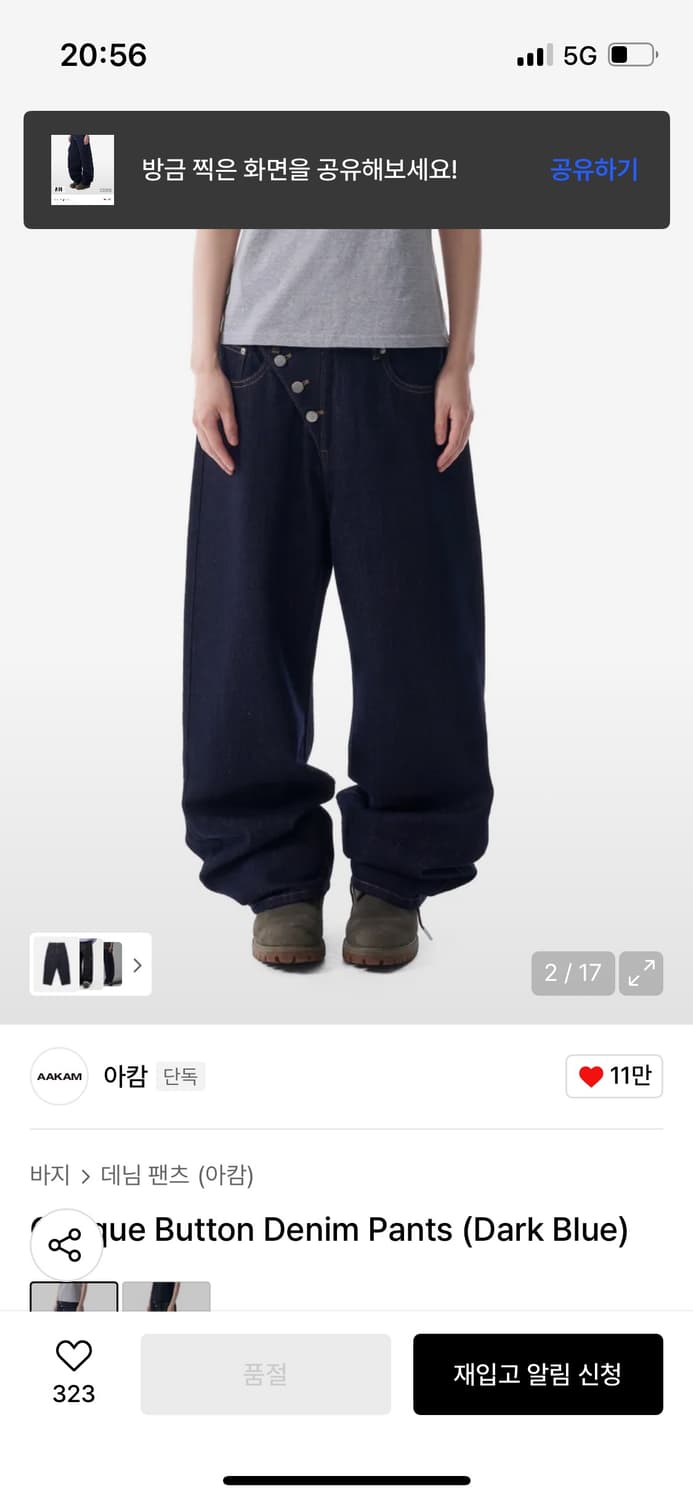 Oblique Button Denim Pants Dark Blue 상품이미지1