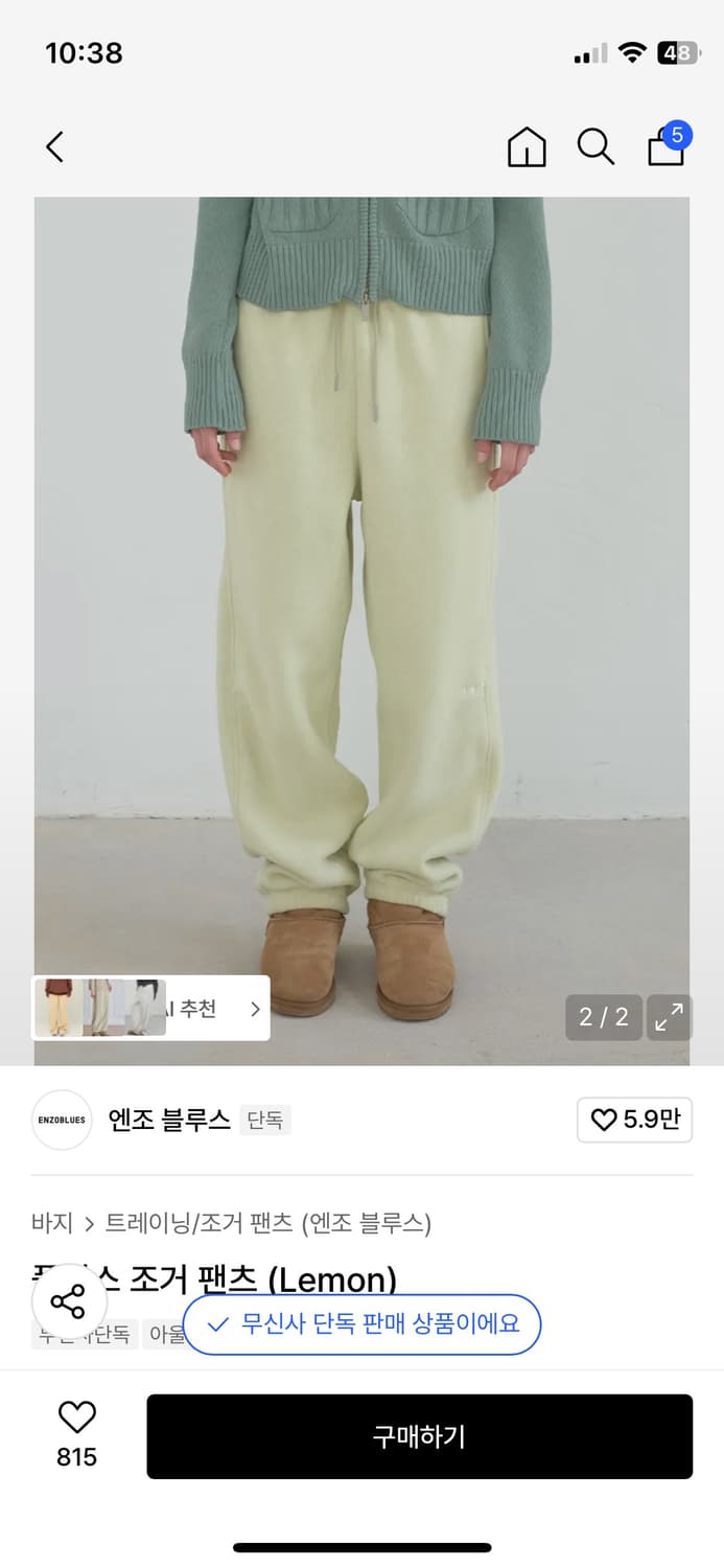 엔조블루스 플리스 조거 팬츠 상품이미지1