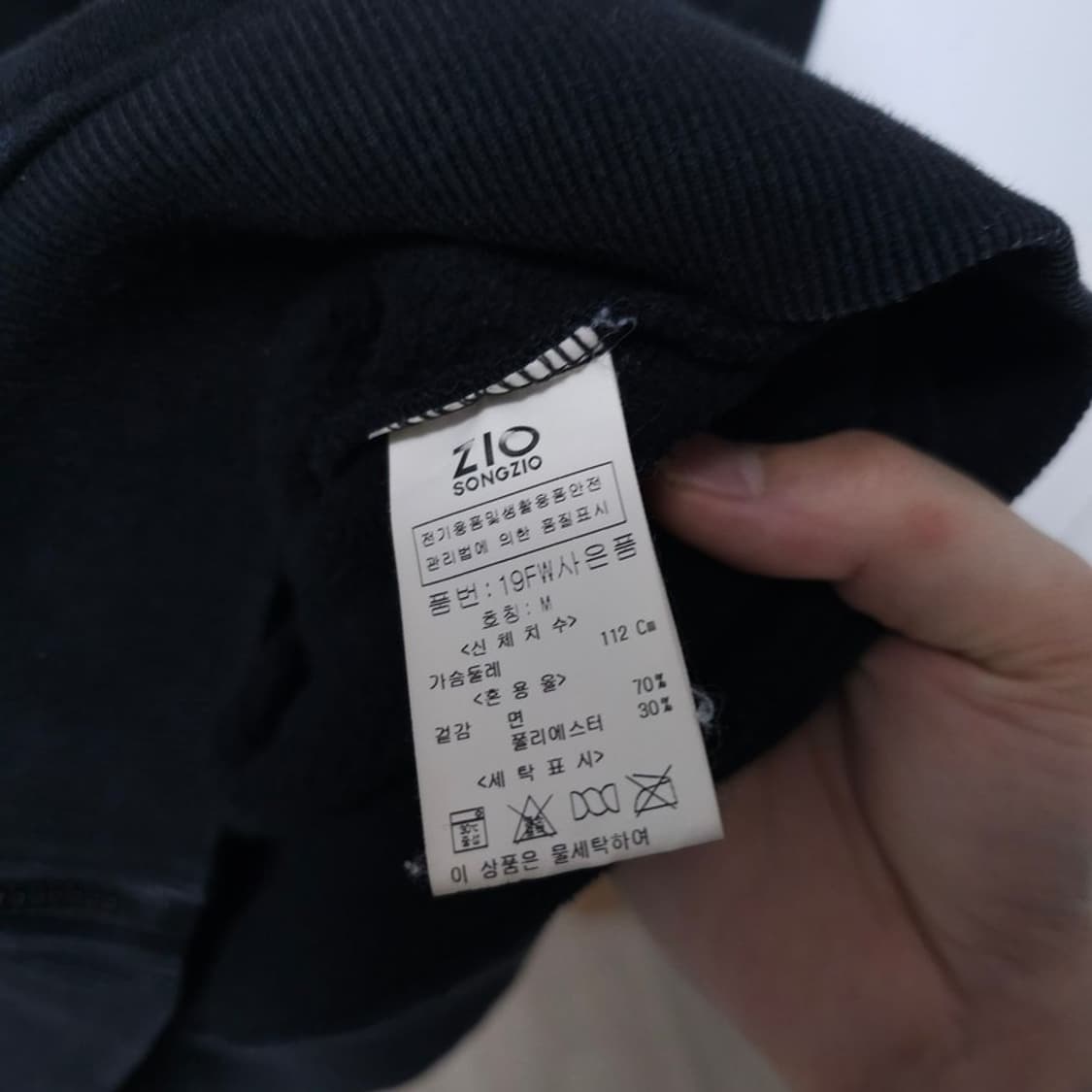 지오송지오 백 로고 기모 후드집업 M 상품이미지5