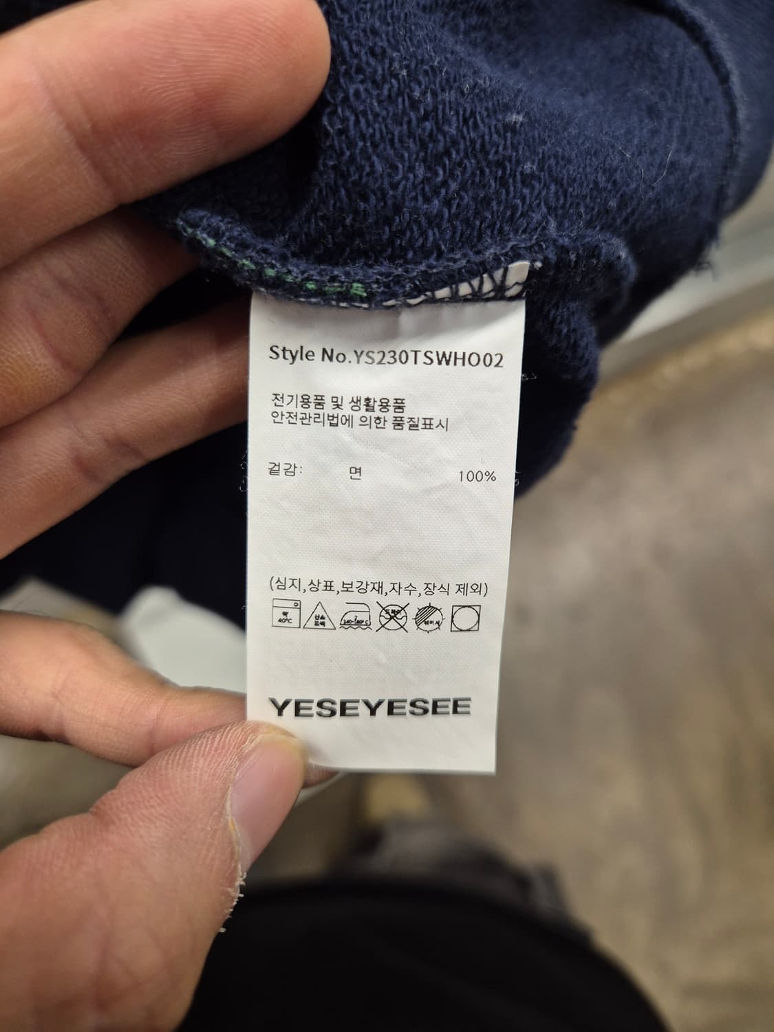 YESEYESEE 네이비 후드티 M사이즈 상품이미지5