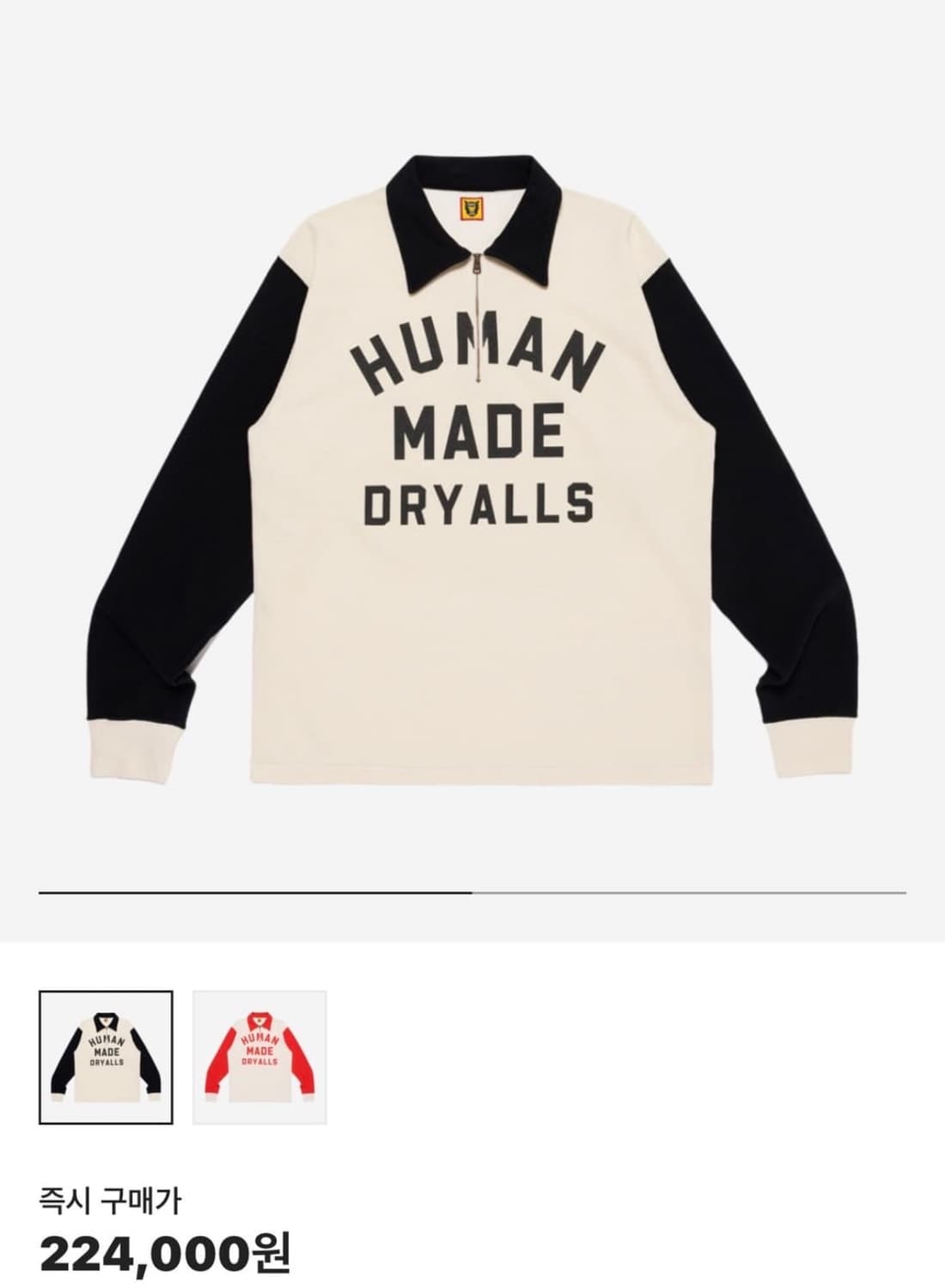 휴먼메이드 카라 집업 롱슬리브 상품이미지1