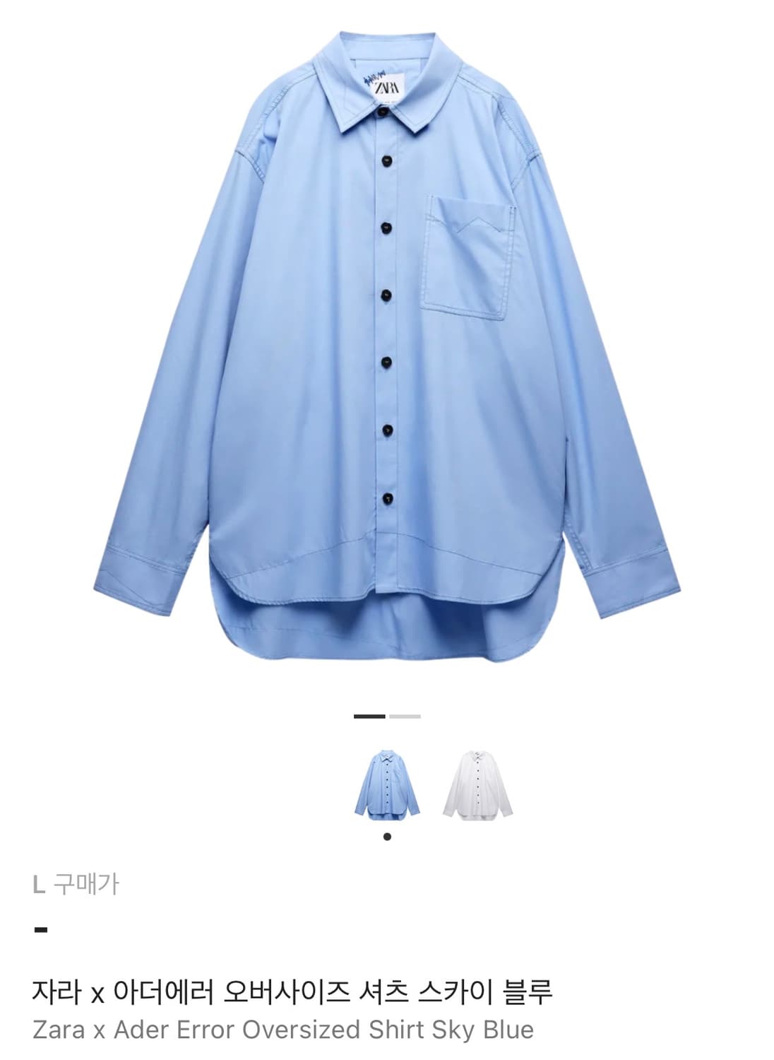 (L) 자라 아더에러 오버사이즈 셔츠 스카이블루 상품이미지1