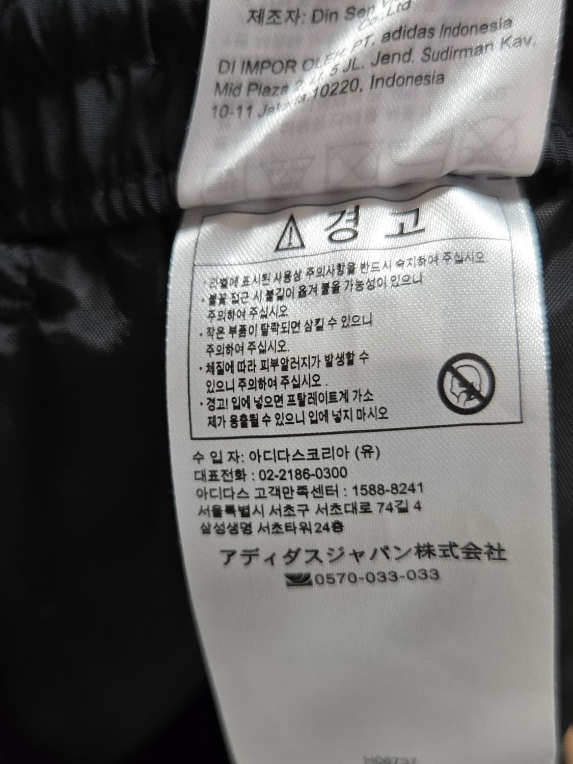 아디다스 레오파드 트레이닝 팬츠 XL 32-34 상품이미지3