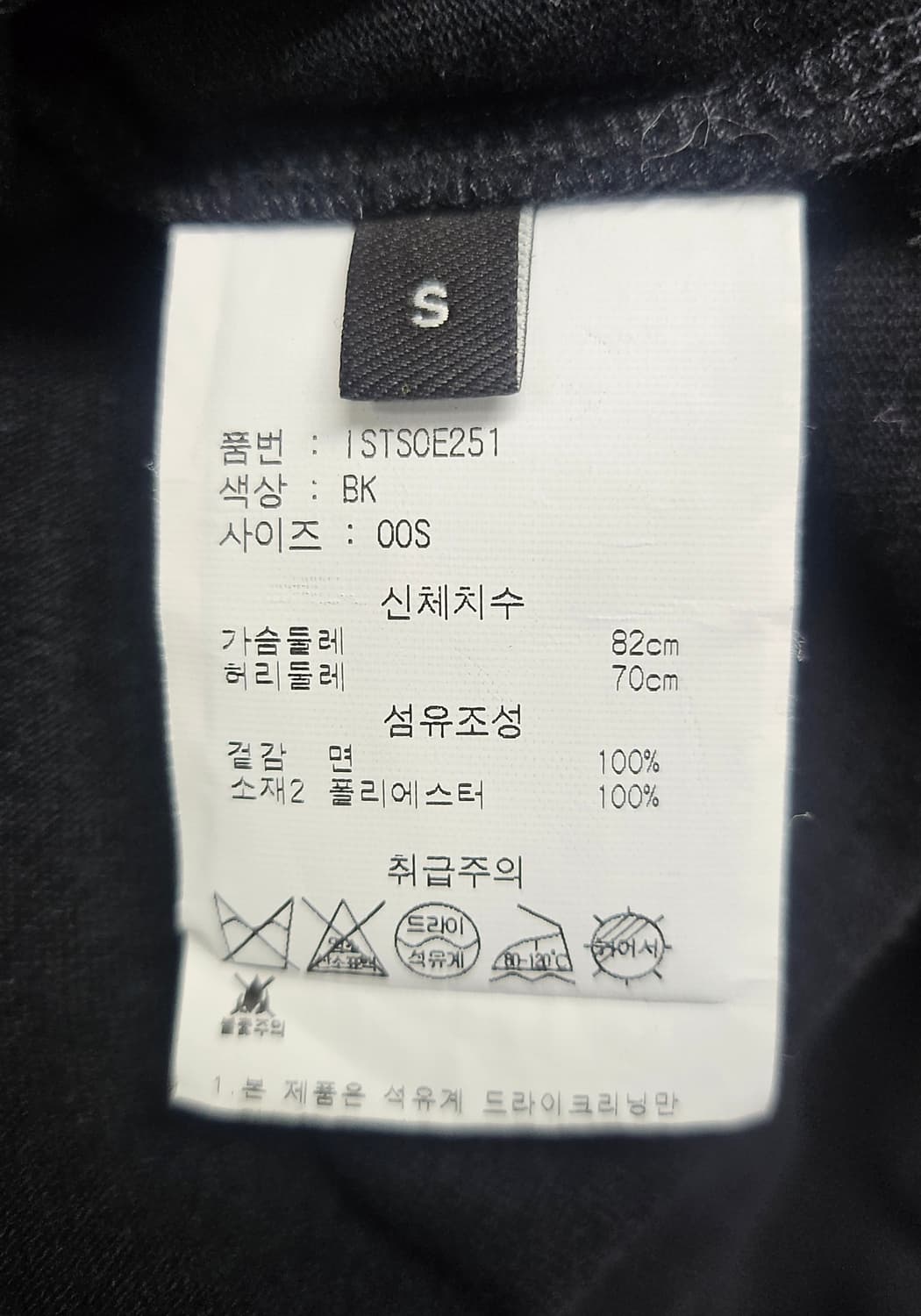 이자벨마랑 YATES 반팔티 S 블랙 ML49 상품이미지5