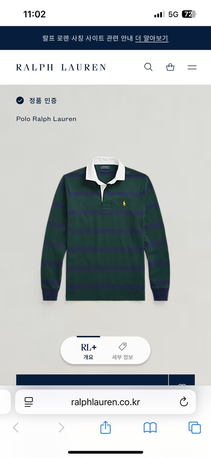 폴로 럭비티M(QR정품) 상품이미지1