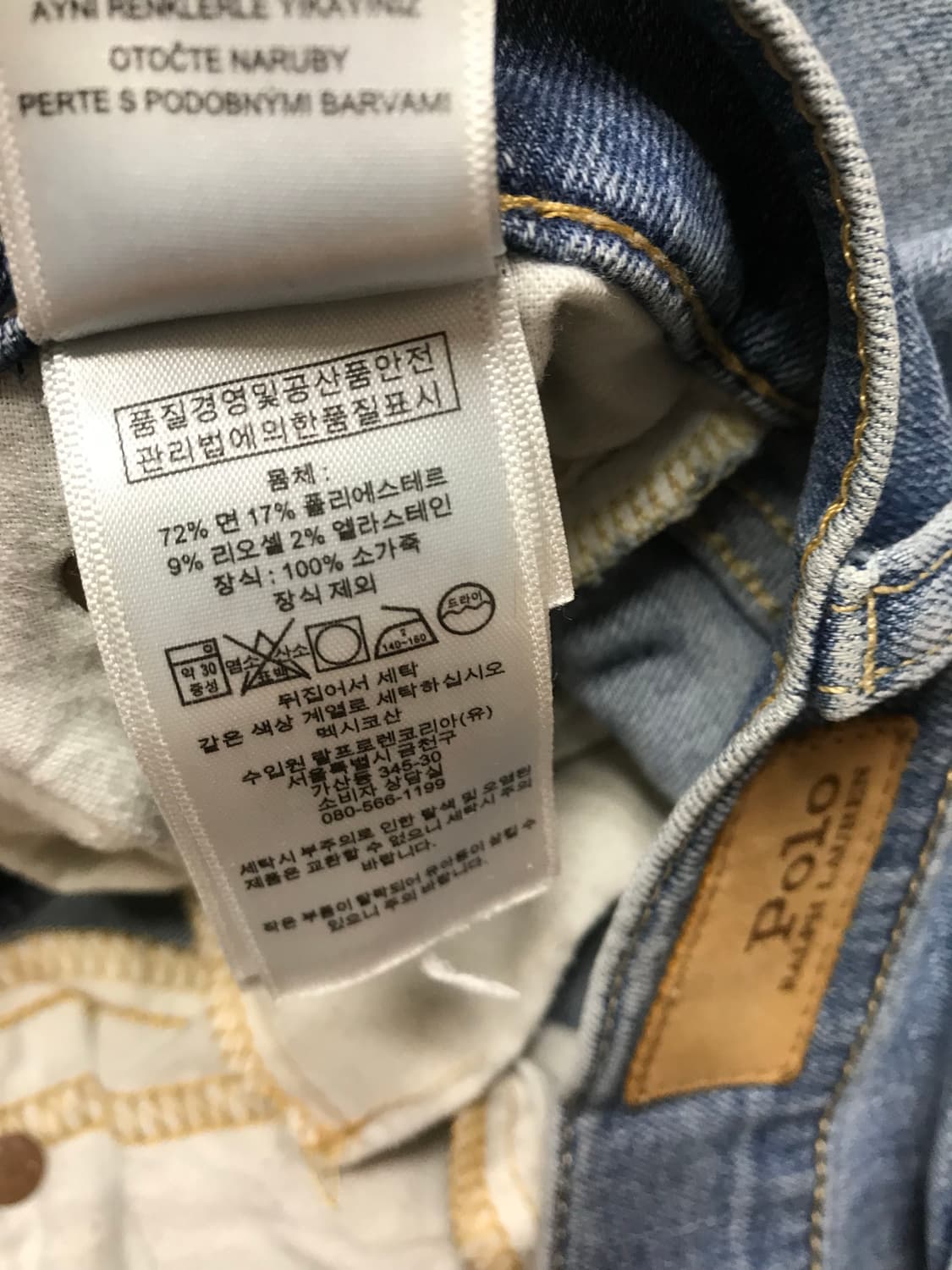 폴로 랄프로렌 여성 스키니 청바지 27 상품이미지7