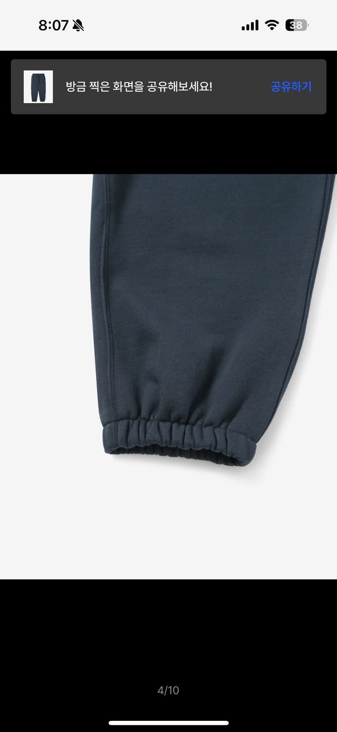 디스이즈네버댓 기모 추리닝[s] 상품이미지5