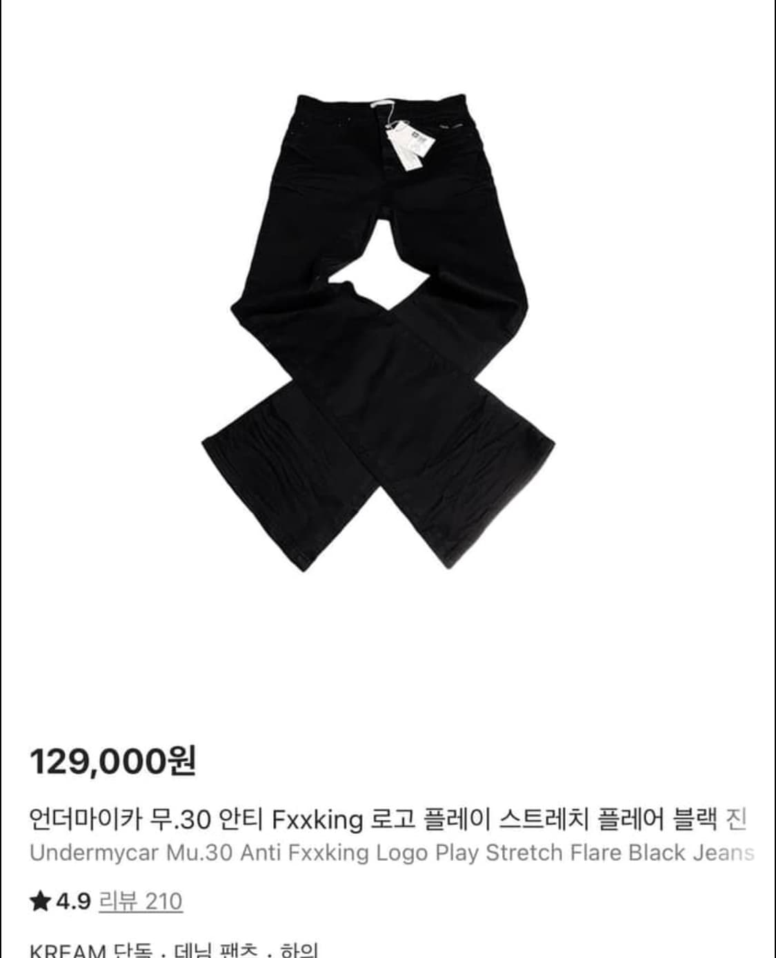 (1)언더마이카 mu.30 스트레치  플레어 블랙  상품이미지1