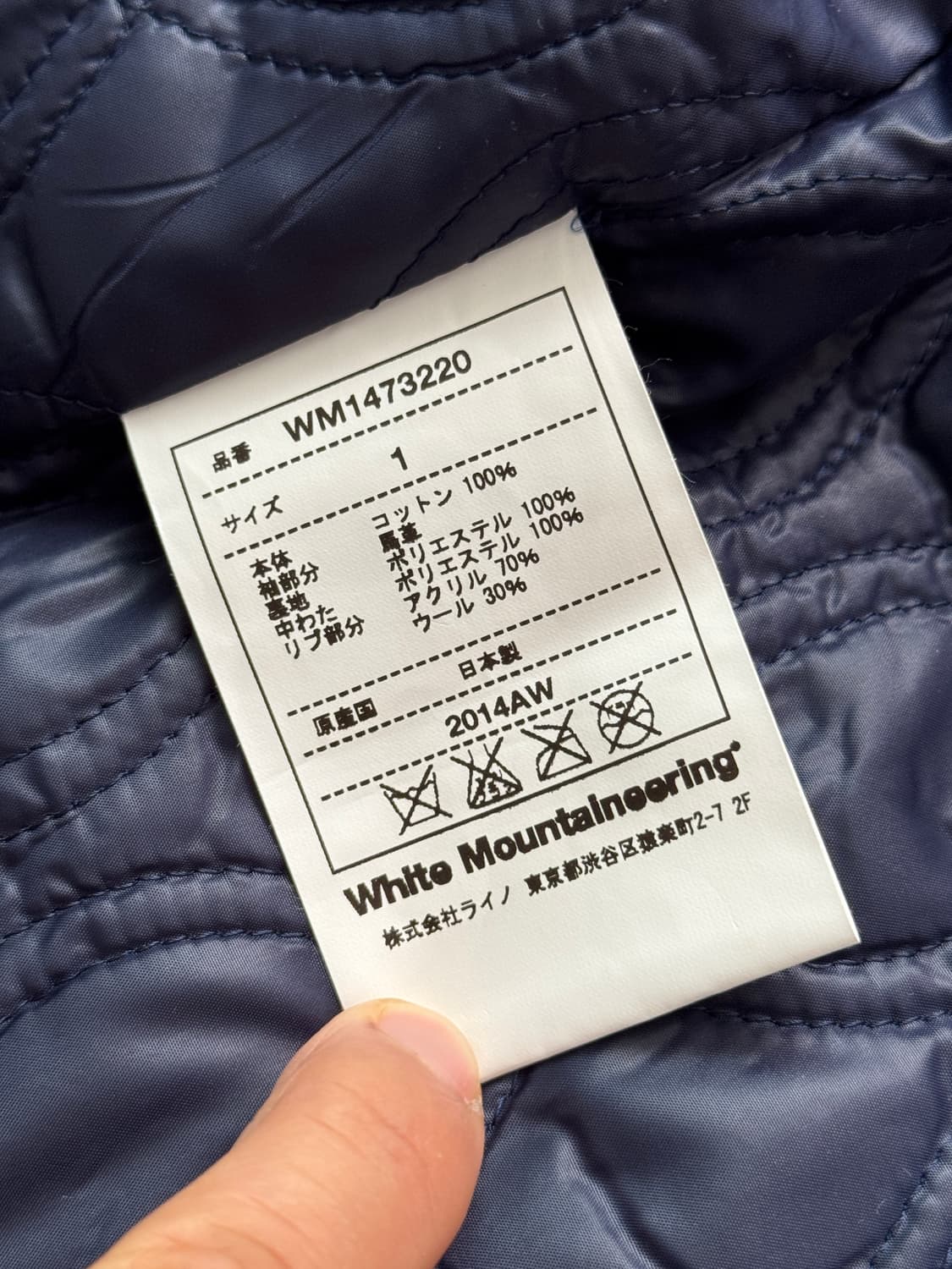 신품급 <made in Japan🇯🇵> 화이트 마운티니어링 바시티 자 상품이미지7